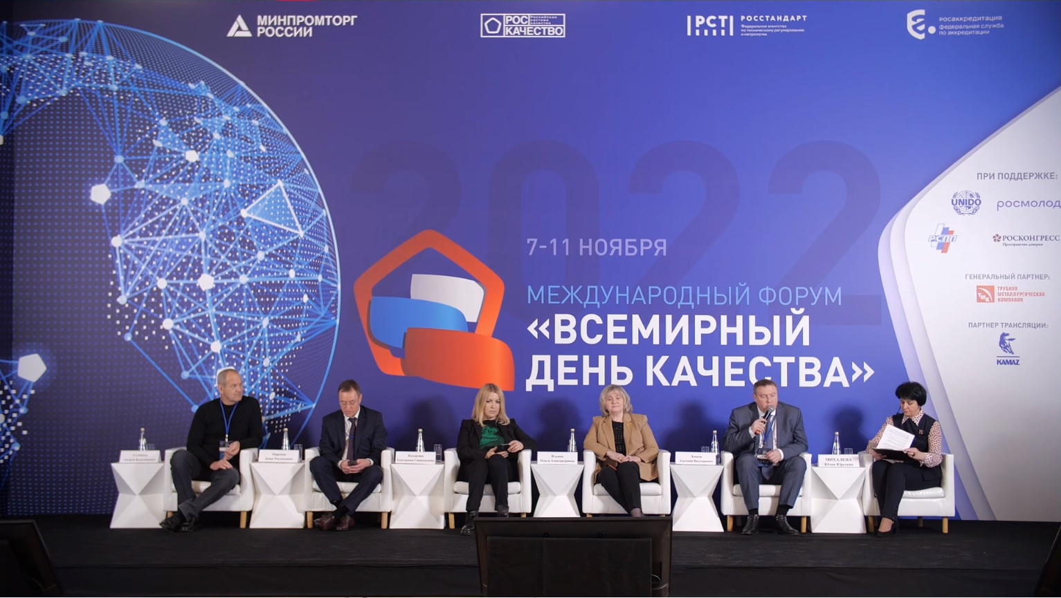 Качество 2022. Всемирная неделя качества. Москва 2022. Международный день качества 2022. Всемирный день качества 2022 девиз.