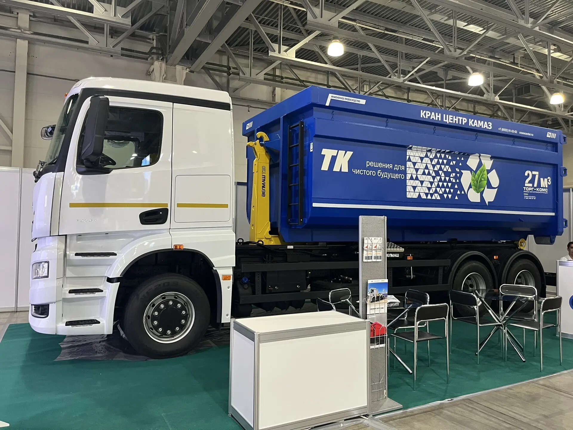 «Кран центр «КАМАЗ» на выставке WasteTech в Москве