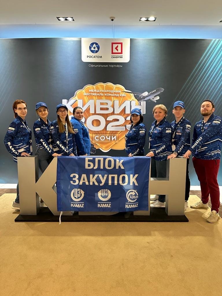 Камазовские команды КВН на фестивале в Сочи