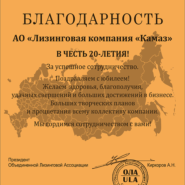 Награда за успешное сотрудничество