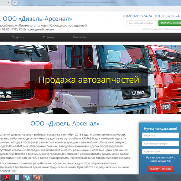 Выявлен факт нарушения исключительных прав ПАО «КАМАЗ»