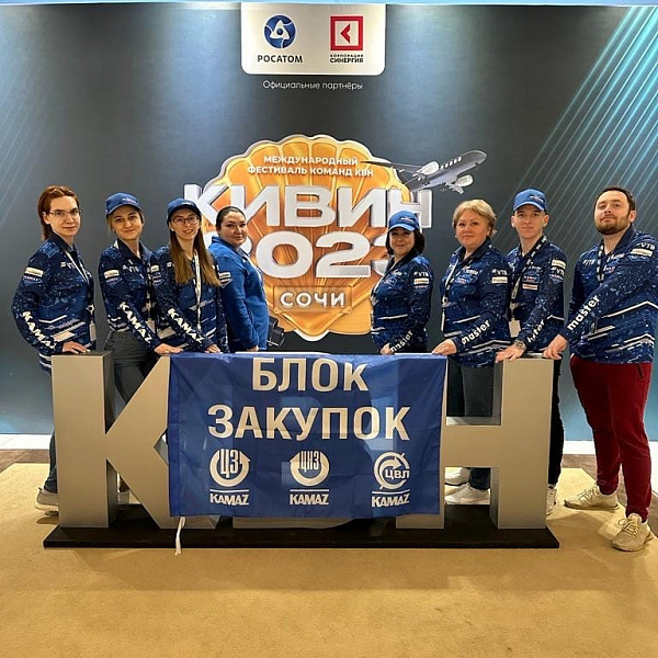 Камазовские команды КВН на фестивале в Сочи