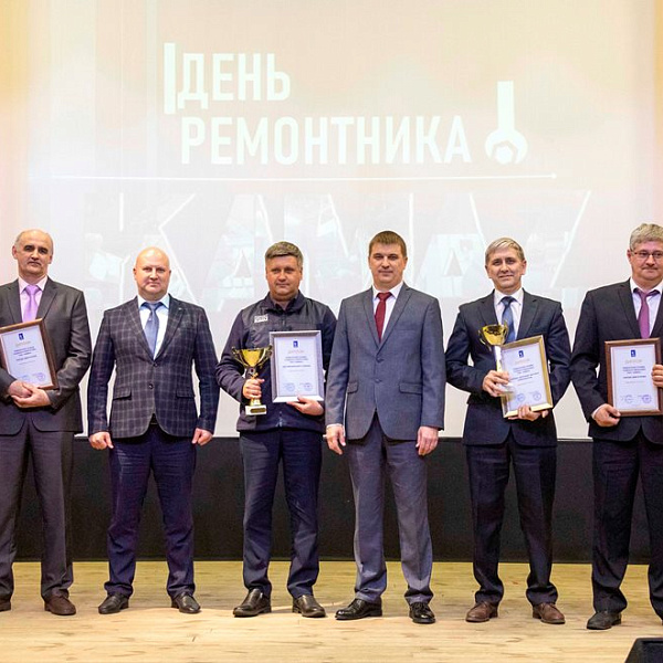 На «КАМАЗе» отметили День ремонтника