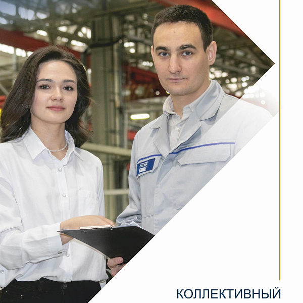 Новый Колдоговор ПАО «КАМАЗ» на 2025-2027 годы