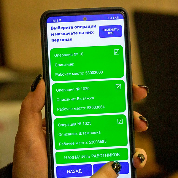 Мобильное приложение для управления производством