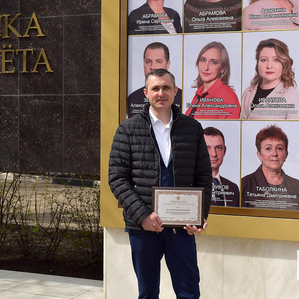 Предприятие Группы ОАТ занесено на областную Доску почёта