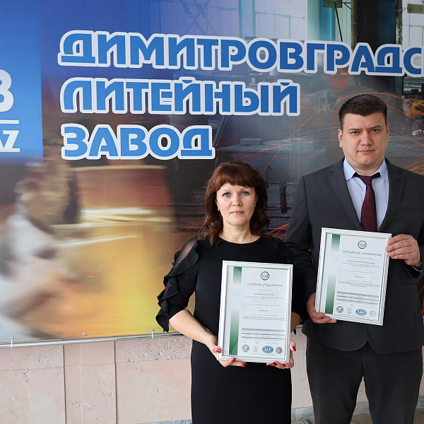 В «ДЛЗ» состоялся сертификационный аудит