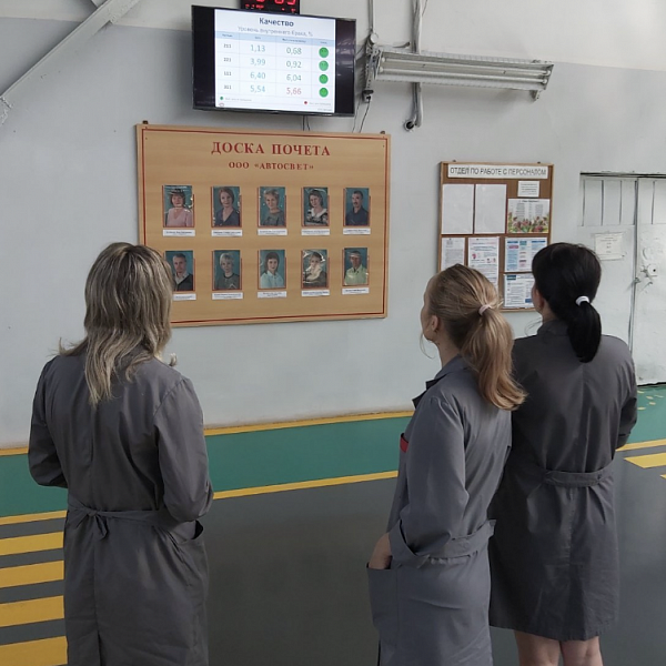 В Группе ОАТ внедряют «Мировоззрение по качеству»