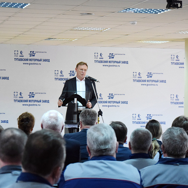 В ПАО «ТМЗ» определены стратегические цели до 2025 года