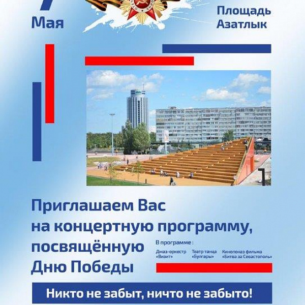 Праздничная программа для ветеранов «КАМАЗа»