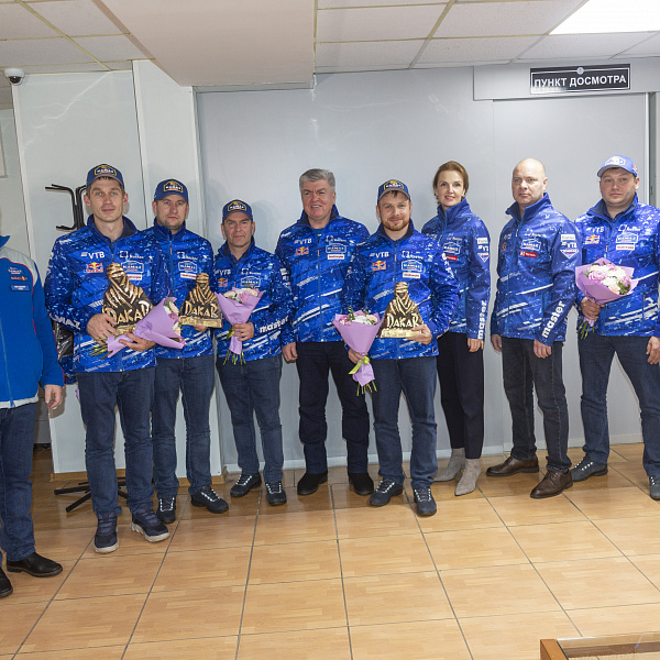 Команда «КАМАЗ-мастер» вернулась домой