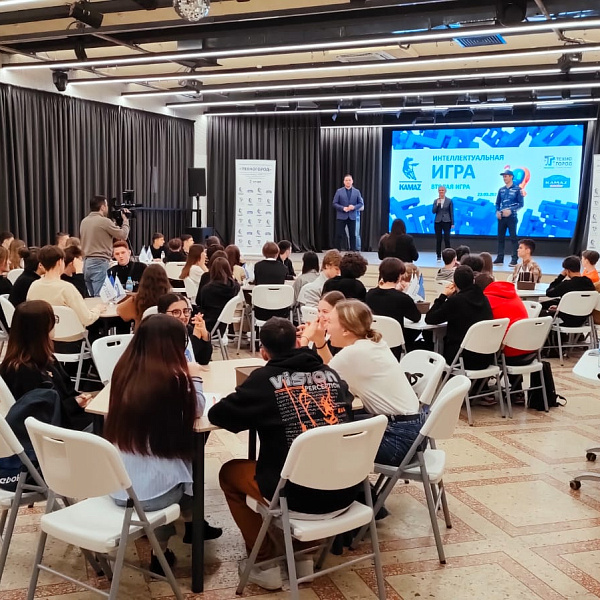 Второй этап интеллектуального конкурса для школьников