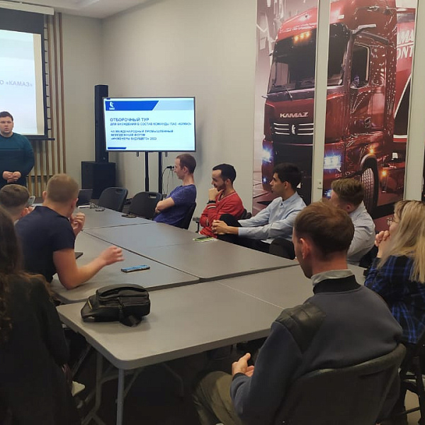 На «КАМАЗе» определили участников форума «Инженеры будущего»