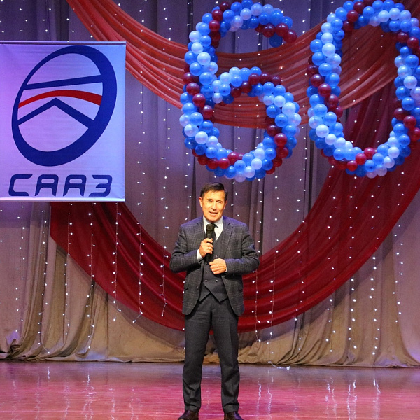 «СААЗ» отметил 60-летний юбилей