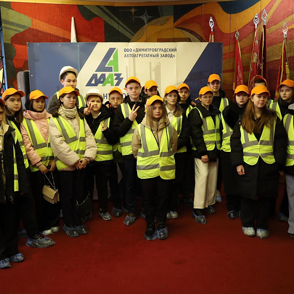 «ДААЗ»: билет в будущее – школьникам