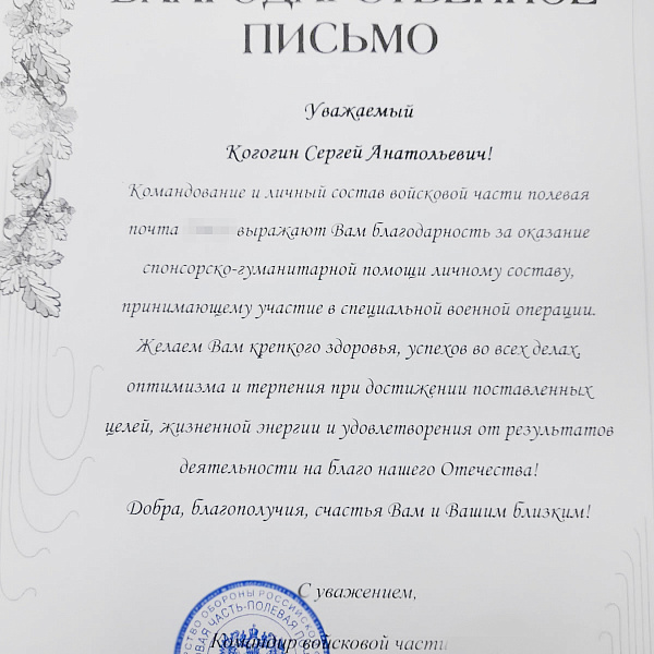 Командование воинской части выразило благодарность коллективу «КАМАЗа»