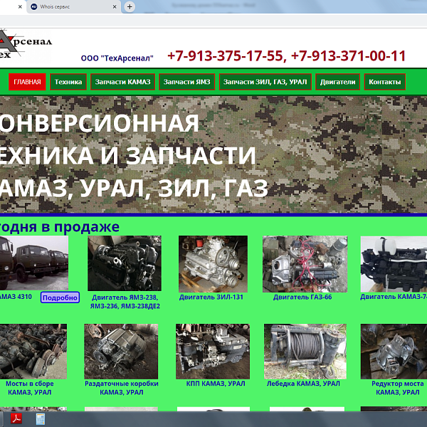 Пресечено незаконное использование объектов интеллектуальной собственности «КАМАЗа»