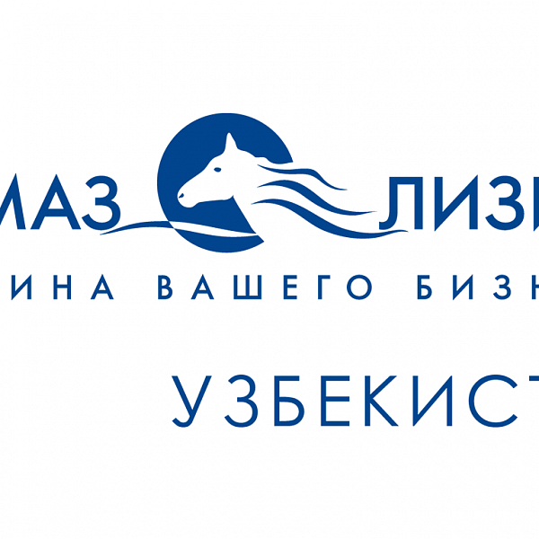 ООО «KAMAZ ASIA LEASING» – в ТОП-5 по объёму лизингового портфеля