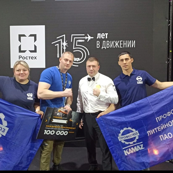 Команда «КАМАЗа» в «Ударной десятке»