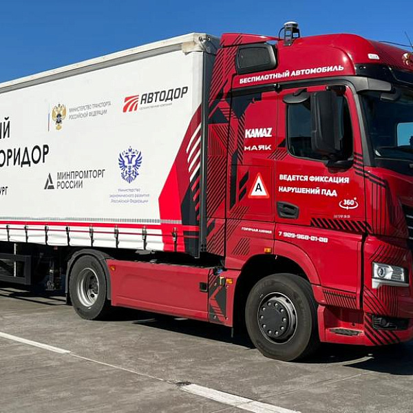 «КАМАЗ» запустил магистральные тягачи на трассе М-11 «Нева» в беспилотном режиме