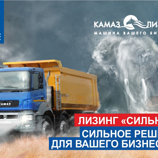 Откуда сегодня приходят клиенты в «КАМАЗ-ЛИЗИНГ»?