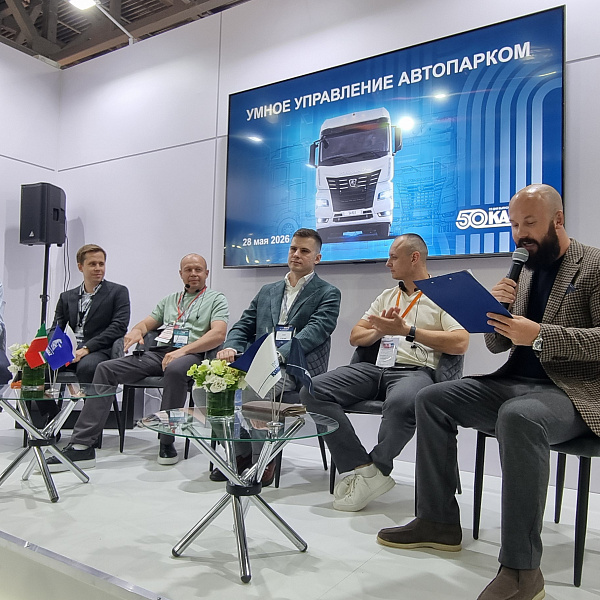 CTT EXPO/COMvex-2026: на стенде «КАМАЗа» участники логистического рынка обсудили умные автопарки
