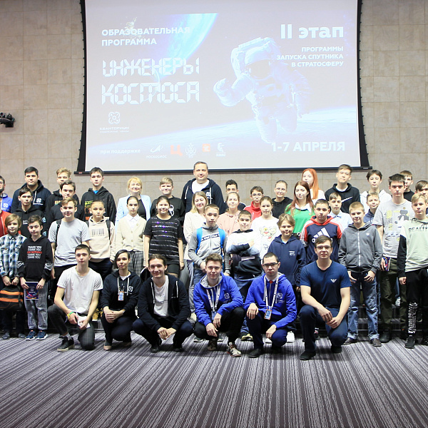 «Кванториум» готовится к запуску спутников в стратосферу