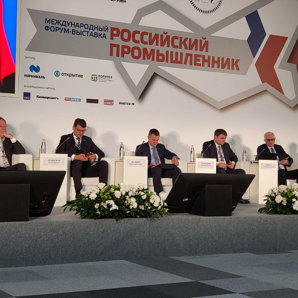 Сергей Когогин принял участие в форуме «Российский промышленник»