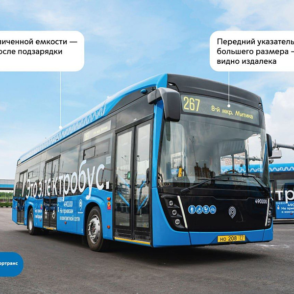 Очередная партия электробусов КАМАЗ для Москвы
