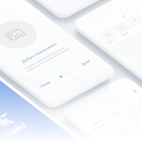 Новые сервисы от КAMAZ Mobile