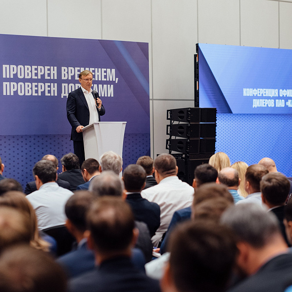 Конференция дилеров «КАМАЗа»