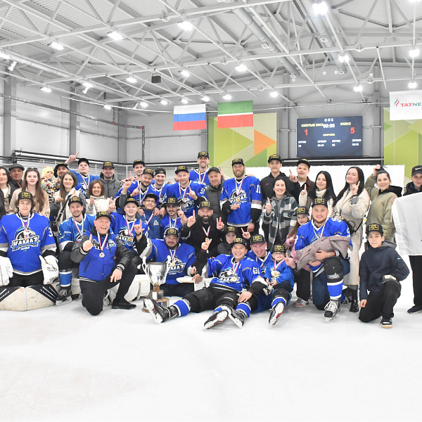 Хоккейная команда «КАМАЗ» завоевала кубок Чемпионата ОЛХ 18+