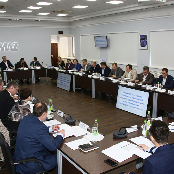 На «КАМАЗе» проходит заседание Комитета Совета Федерации России