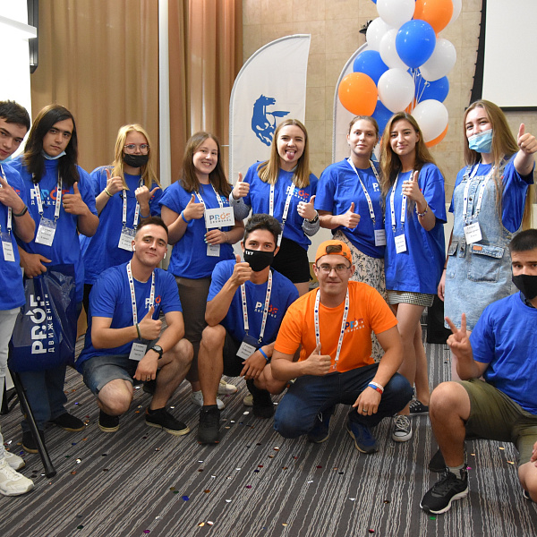 Отбор участников на форум «PROFдвижение» завершён